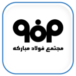 مجتمع فولاد مبارکه